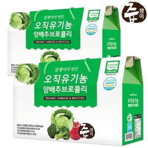 [대구백화점] [즙쟁이]유기농 양배추브로콜리즙 2박스 60포