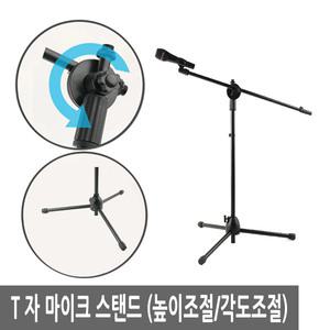 붐 마이크 스탠드 (최대 높이 2m) 접이식 행사 공연