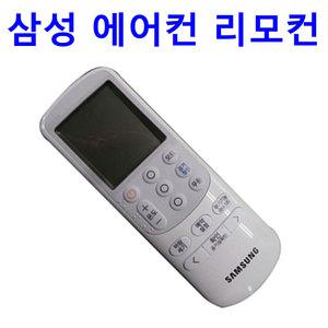 正品 삼성 AF16M7971CFN - AF16M7971WFN용 에어컨 리모컨