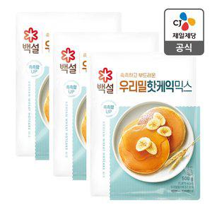 [CJ제일제당][본사배송] 백설 우리밀핫케익 믹스 500g x 3개