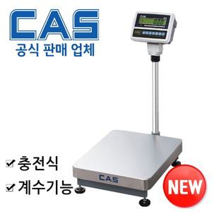 카스 HB-30/HB-75/HB-150/고중량/정밀전자저울/충전식/산업용/이동식/전자저울/계수/수량/퍼센트