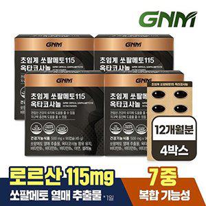 [GNM자연의품격][총 12개월분] GNM 초임계 쏘팔메토115 옥타코사놀 90캡슐 X 4박스 / 전립선건강 남성건강