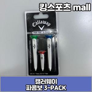 캘러웨이 파 콤보 골프티 소량팩 3개입 83mm 44mm