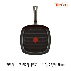 테팔 이지그립플러스 무쇠후라이팬 철프라이팬 사각그릴팬 26cm   코팅팬 코팅프라이팬 생선구이