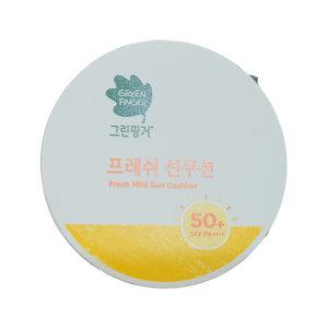 그린핑거 프레쉬 마일드 선쿠션