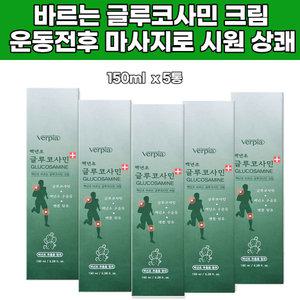 백년초맛사지크림 등산 단체선물 추천 바르는글루코사민 운동전후 무릎소리 멘톨 근육 크림 어깨 손목 다리