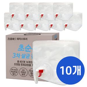 크로바 초순수 3차 살균 정제수 10L (코크) x10 반도체 UV살균 지게차배터리 가습기 멸균증류수 의료용