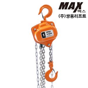 맥스 MX-3 쌍용호이스트 쌍용리프트 크레인 와이어 도르래 체인블록 체인블럭