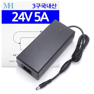 24V 5A 어댑터 (MH2405) 가정용 AC-DC 직류 전원장치/파워 서플라이/티비 TV LED LCD 모니터 전원/24V5A