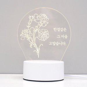 [아침향기]카네이션 아크릴 원형 화이트 받침 무드등
