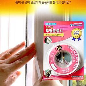 황사 미세먼지차단 에너지절약 현관문 베란다 투명문풍지 겨울맞이 창고문 틈막이