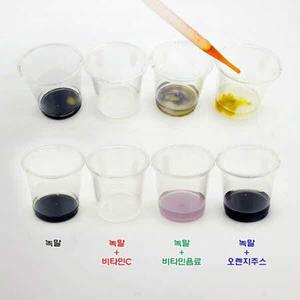 음료수 비타민c 비교하기(5인용)(요오드녹말산화) RAT