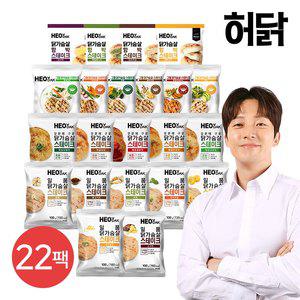 닭가슴살 스테이크 풀 패키지 22팩