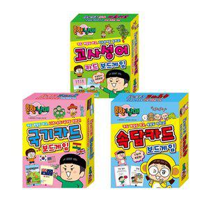 [기타]흔한남매 속담 국기 고사성어 카드 보드게임 3종 택1