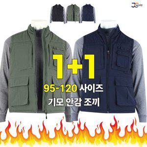 WI20기모멀티조끼 (1+1) _ 겨울용 남성 작업조끼