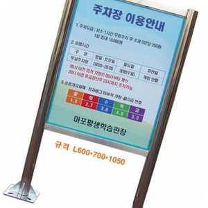 on온가지몰 S1W스텐안내표지판 주문제작 도로표지판 안전표지 주차장간판