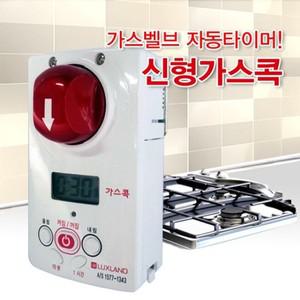 에이치플러스몰 신형가스콕 2018년형 자동가스차단기 가스타이머 가스차단기 가스콕 가스타이머