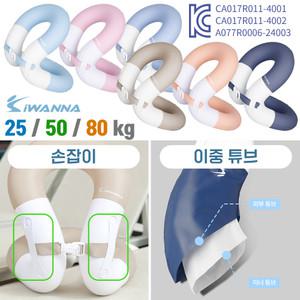 KC인증 물놀이 더블 에어 넥튜브 튜브 구명조끼 3가지 사이즈 어린이 유아 성인 목튜브