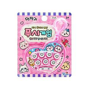 5000 먼작귀 치이카와 미니 두더지 푸시게임 휴대용 핑거 오락기