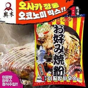 오사카 오코노미야끼 믹스 파우더 1kg 오꼬노미야끼 만들기 양배추요리 부침개가루