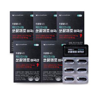 [푸름웰니스]쏘팔메토 옥타코사놀 미국산 1000mg x 30캡슐 5박스