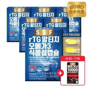 [6/30~7/16 아르기닌(15포)1개증정] rtg 알티지 오메가3 식물성캡슐 6박스(360캡슐
