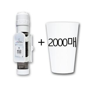 세모금컵 2000매 1박스 일회용 종이컵 정수기 생수컵 + 세모금컵디스펜서 상향식 50매용 화이트 1대