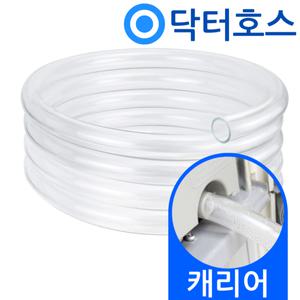 닥터호스 캐리어 창문형에어컨 JWCA071YAWWSD 연속 배수호스 호수