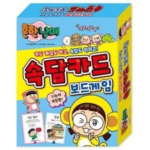[기타]흔한남매 속담카드 보드게임 (WEDA148)