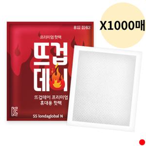 뜨겁데이 미니 붙이는 핫팩 캠핑 파스형 22g 1000매입