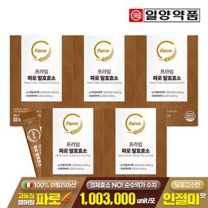프라임 파로 발효효소 30포 5박스 / 고대곡물 고역가수치 100만 unit 인절미맛