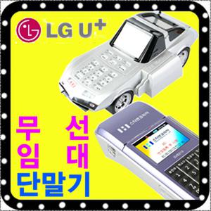 [행사장대여카드단말기] 임대카드기,신용결제기,무선체크기,이동식카드체크기,야외용카드결제기