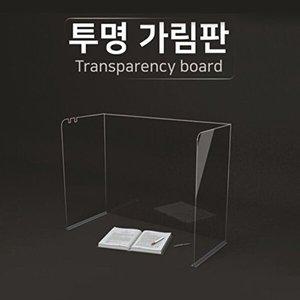 [조르지오]3단 투명 쫄대 가림판 화일 1030x435mm 대형 둥근