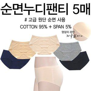 [마이핏] 여성용 햄팬티 5종세트 면팬티 면 노라인팬티 _P070788287