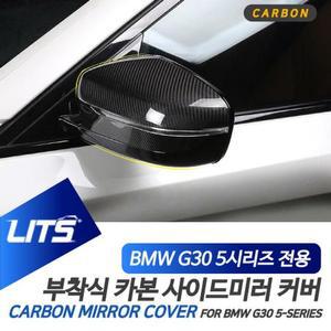 [ME91MN3P_52C0]수전사 카본 사이드미러 커버 G30 5시리즈