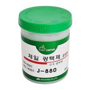 [알티피아]금속 광택제 연마제 스텐 철 구리 녹제거 세정 4p