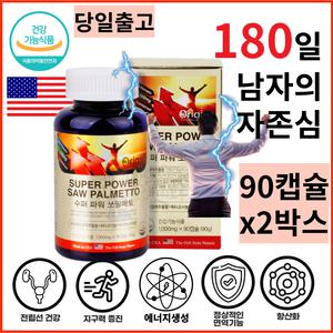 superpower 수퍼 성인 남성 파워 전립선건강 쏘팔메토 90일분 x 2통 6개월분량 야외 스포츠 야간뇨 잔뇨 활