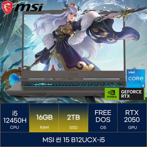 MSI 씬 15 B12UCX-i5 (RAM 16GB_SSD 2TB)_마우스+장패드증정 AN