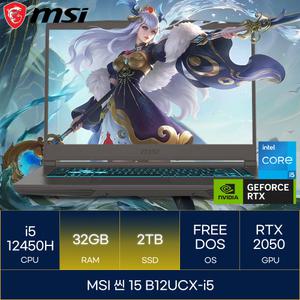 MSI 씬 15 B12UCX-i5 (RAM 32GB_SSD 2TB)_마우스+장패드증정 AN