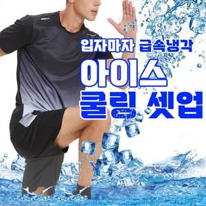 4color 아이스 트레이닝복 남자 반 여름 바지 반팔 쿨링 세트 상하의 셋업