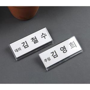 옷핀 이름표 식당 회사 사원 명찰 직원 학교 1P 담당자