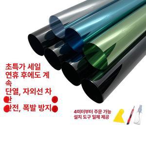 자동차 블랙 창문 썬팅 필름 지 프라이버시 열차단 자외선 차단 차량 정적