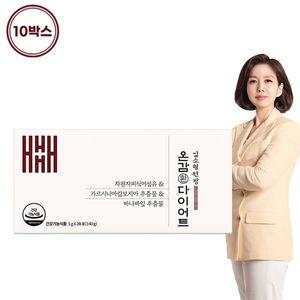 김소형 원방 온감환 다이어트 환 10박스/20주분