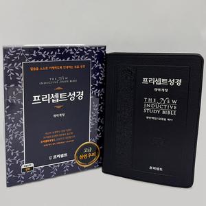 프리셉트 성경책 특중 천연가죽 단본 검정 주석성경 개역개정