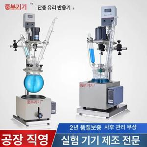 회전증류기 유리 반응기 진공 증발기 1개 결정화
