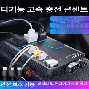 차량용 멀티탭 220V 시거잭 충전기 변환기 자동차
