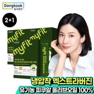 2+1 동국제약 마이핏 유기농 엑스트라버진 올리브오일 100% 스틱 냉압착 엑스트라버전 총3박스