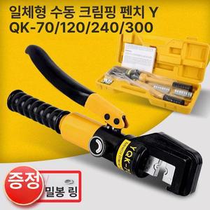 수동 유압 터미널압착기 압착플라이어 압착기 휴대용