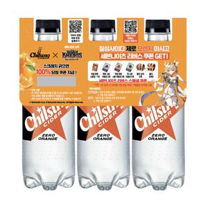 칠성사이다제로 오렌지 500ml*3입(세븐나이츠 리버스 기획)