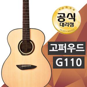 고퍼우드 G110 G100 학생여성초보 입문용통기타